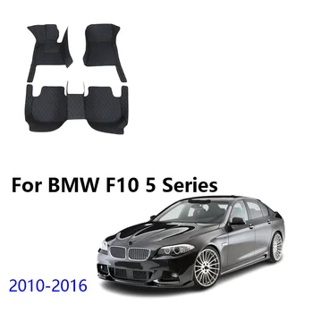 Автомобильные коврики для BMW F10 5 серии 2016 2015 2014 2013 2012 2011 2010 Ковры Пользовательские накладки для ног автоаксессуары для интерьера