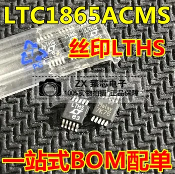 100% Новое и оригинальное в наличии LTC1865ACMS LTC1865 Маркировка: LTHS MSOP-10