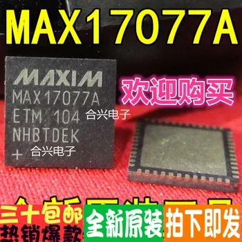 MAX17077A 17077 a ЖК-чип QFN упаковывает действительно новую оригинальную игру