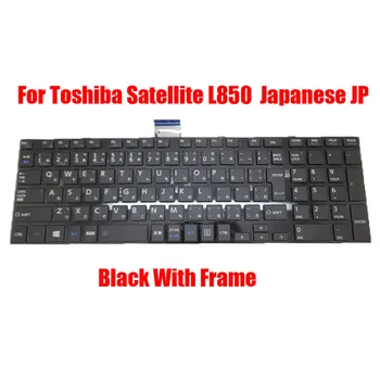 Японская клавиатура JP для ноутбука Toshiba для Satellite L850 L850D L855 L855D L870 L870D MP-11B50J0-5281 Вт HMB8101TSA11