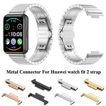 Металлический разъем для Huawei watch fit 2 аксессуары для ремешка сменный браслет Huawei fit2 силиконовые/миланские адаптеры для ремешков